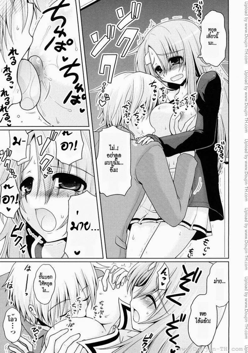เธอไม่เคยปฏิเสธ [Yamada Shouji] Onegai! Saseko-San (Decensored) หน้า 9