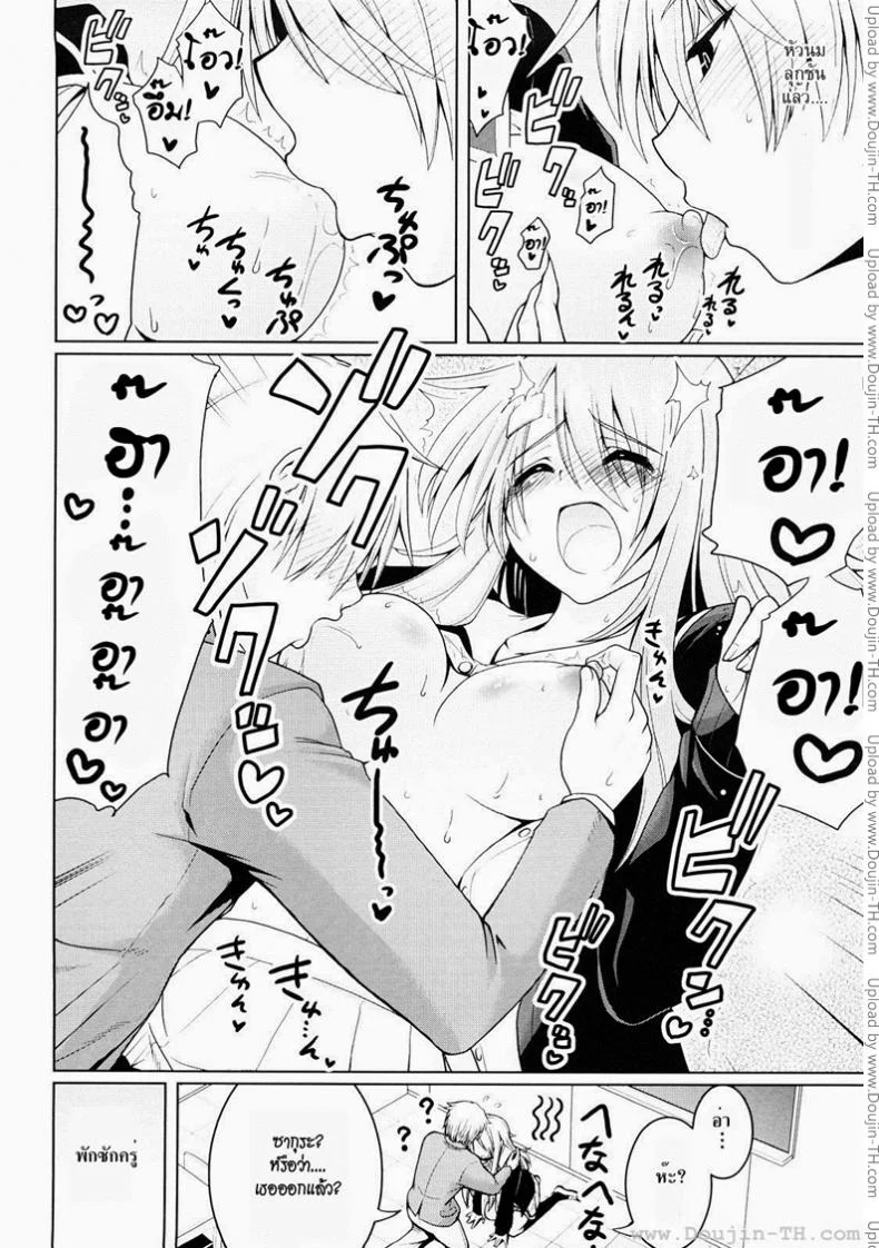 เธอไม่เคยปฏิเสธ [Yamada Shouji] Onegai! Saseko-San (Decensored) หน้า 10