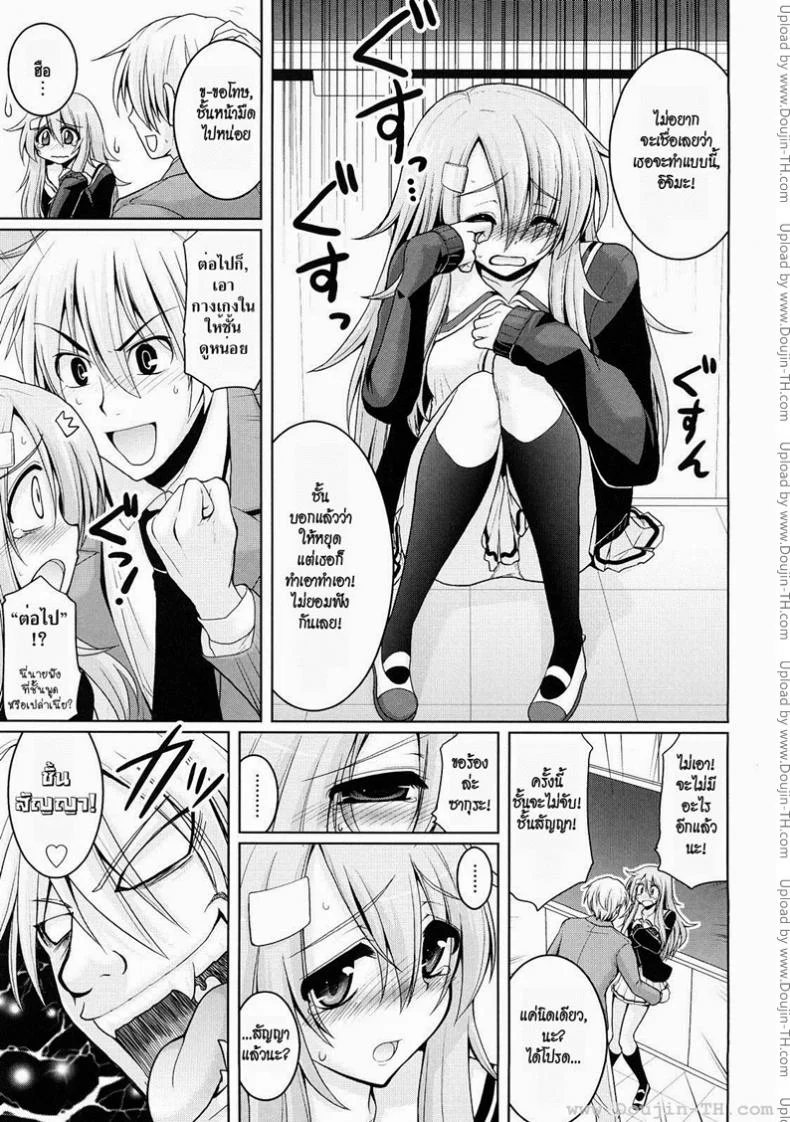 เธอไม่เคยปฏิเสธ [Yamada Shouji] Onegai! Saseko-San (Decensored) หน้า 11