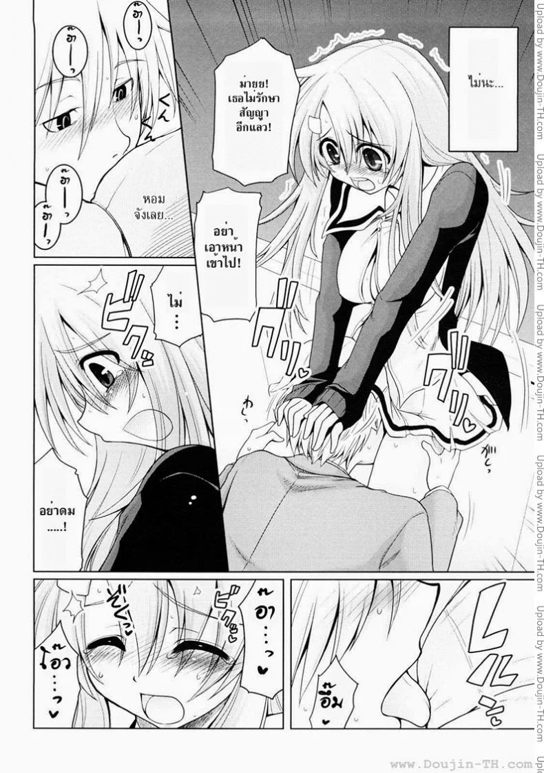เธอไม่เคยปฏิเสธ [Yamada Shouji] Onegai! Saseko-San (Decensored) หน้า 12