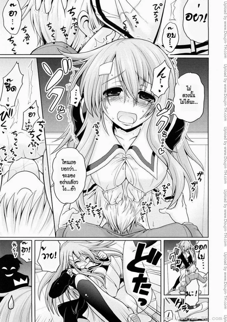 เธอไม่เคยปฏิเสธ [Yamada Shouji] Onegai! Saseko-San (Decensored) หน้า 13