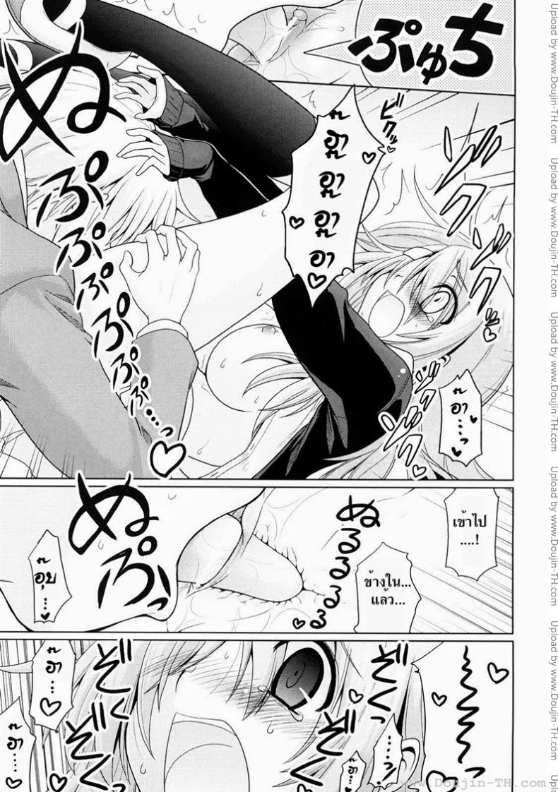 เธอไม่เคยปฏิเสธ [Yamada Shouji] Onegai! Saseko-San (Decensored) หน้า 15