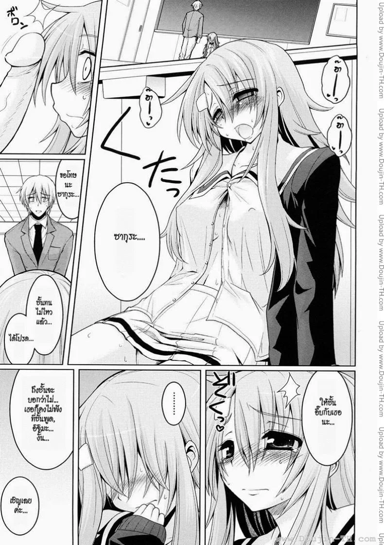 เธอไม่เคยปฏิเสธ [Yamada Shouji] Onegai! Saseko-San (Decensored) หน้า 17