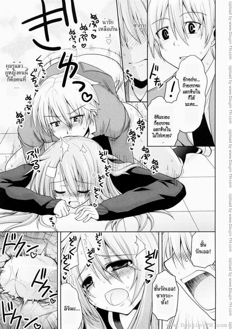 เธอไม่เคยปฏิเสธ [Yamada Shouji] Onegai! Saseko-San (Decensored) หน้า 23