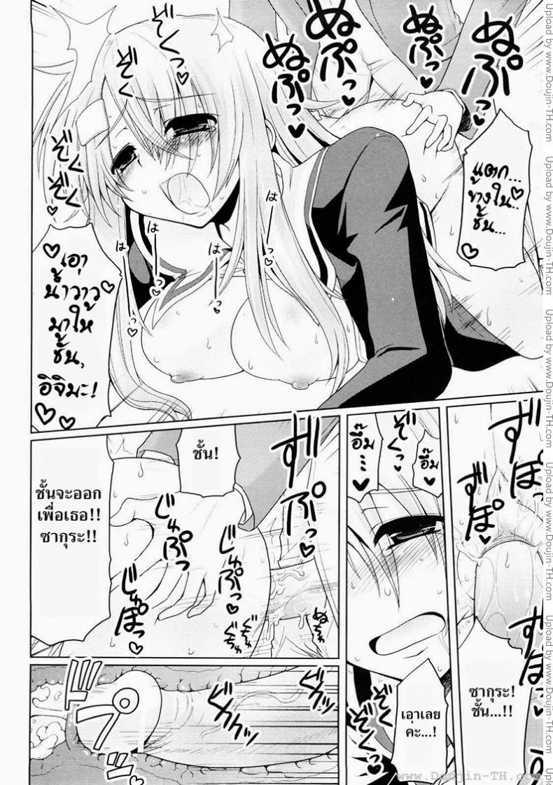 เธอไม่เคยปฏิเสธ [Yamada Shouji] Onegai! Saseko-San (Decensored) หน้า 24