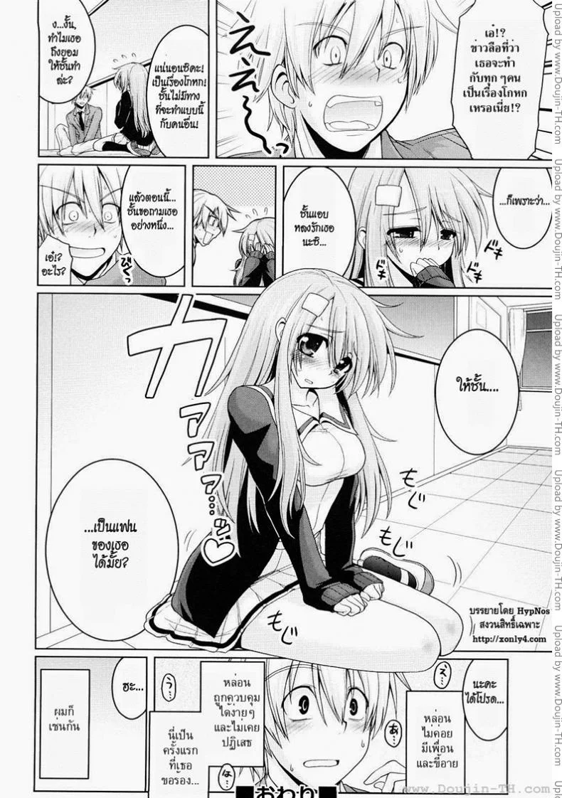 เธอไม่เคยปฏิเสธ [Yamada Shouji] Onegai! Saseko-San (Decensored) หน้า 26