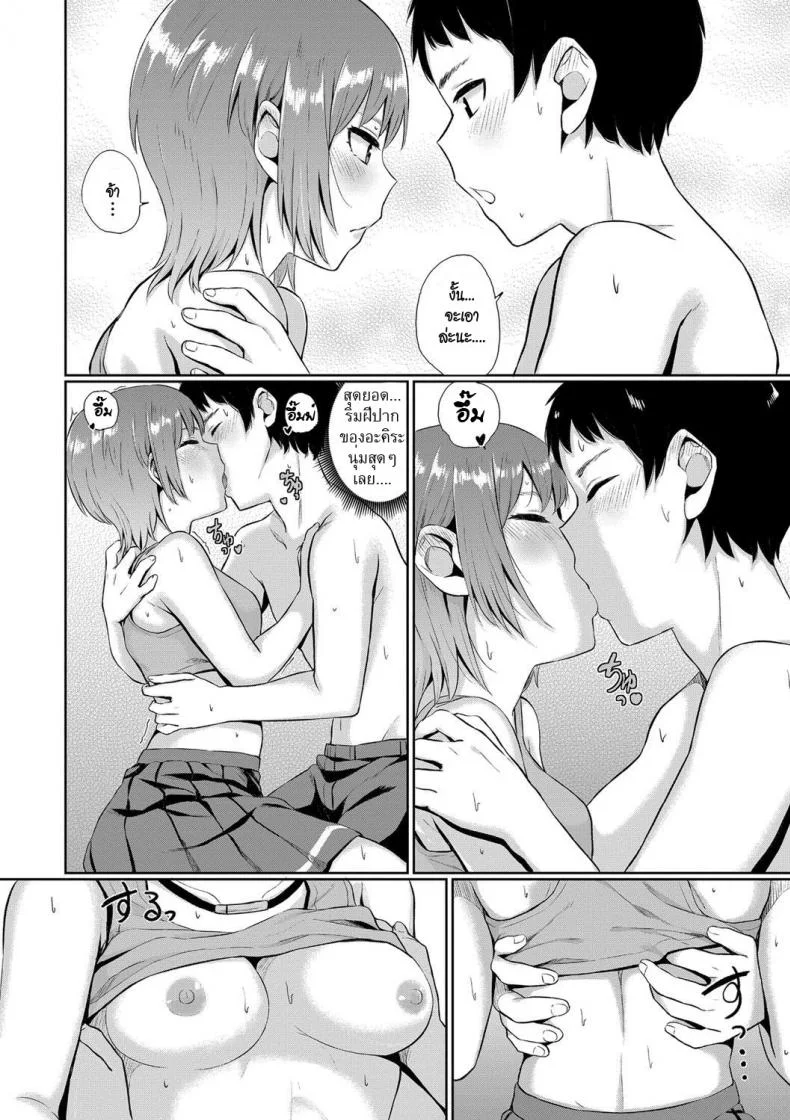 เพราะเรา...เพื่อนกัน [Yamada Yuuya] Kawaranai Mono | The Things that Never Change (Oboreru Hakuchuumu) หน้า 6