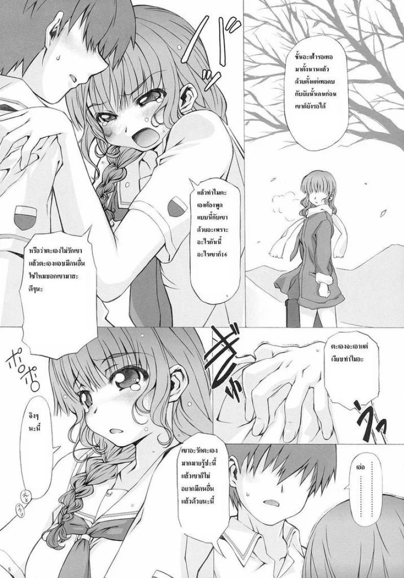 นักเรียนสุดซ่า [Yamaguchi Print (Yamaguchi)] AFTER KISS! (KimiKiss) หน้า 4