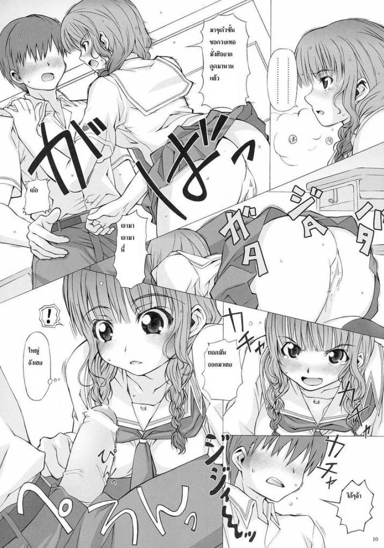 นักเรียนสุดซ่า [Yamaguchi Print (Yamaguchi)] AFTER KISS! (KimiKiss) หน้า 10