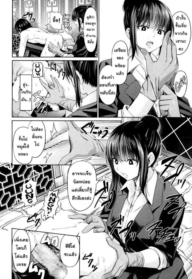 อัพราคาของประมูล [Yamahata Rian] China Auction (Girls forM Vol. 14) หน้า 6