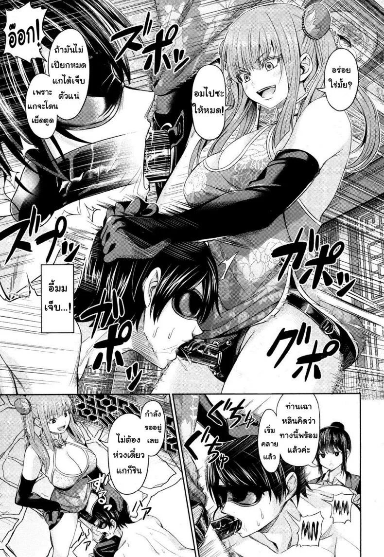 อัพราคาของประมูล [Yamahata Rian] China Auction (Girls forM Vol. 14) หน้า 9