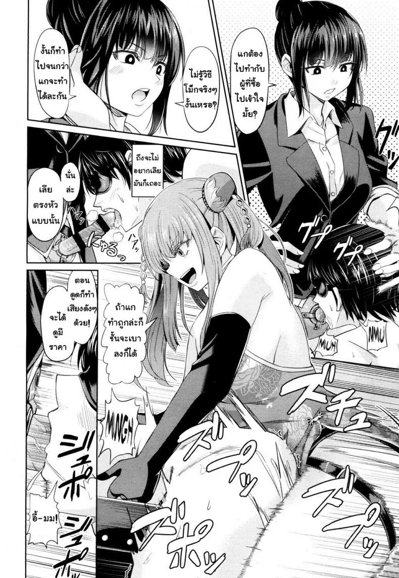 อัพราคาของประมูล [Yamahata Rian] China Auction (Girls forM Vol. 14) หน้า 12