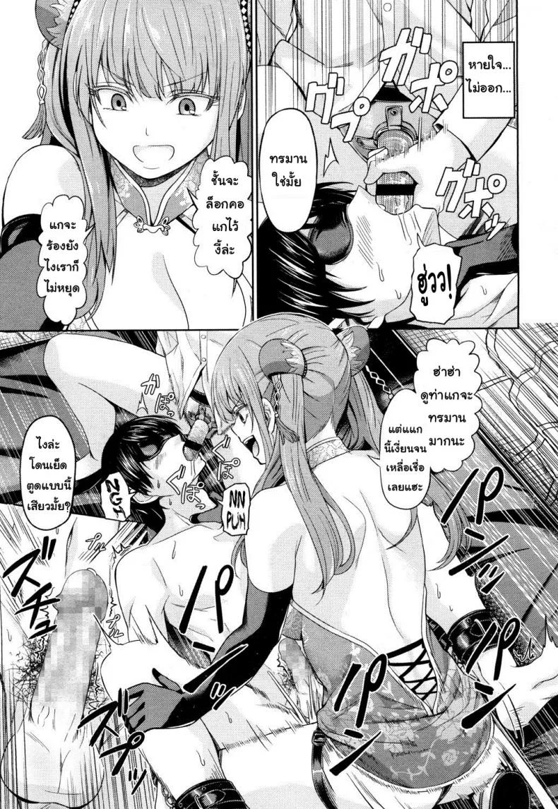 อัพราคาของประมูล [Yamahata Rian] China Auction (Girls forM Vol. 14) หน้า 15
