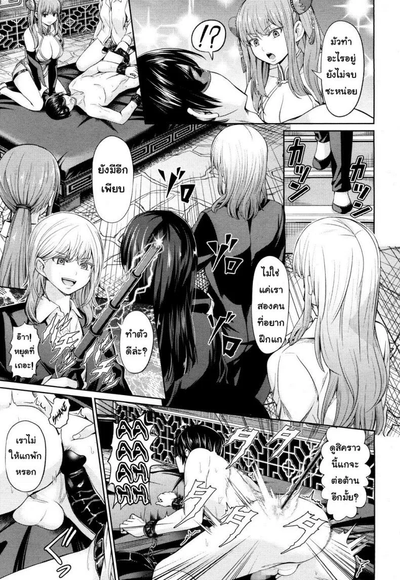 อัพราคาของประมูล [Yamahata Rian] China Auction (Girls forM Vol. 14) หน้า 17