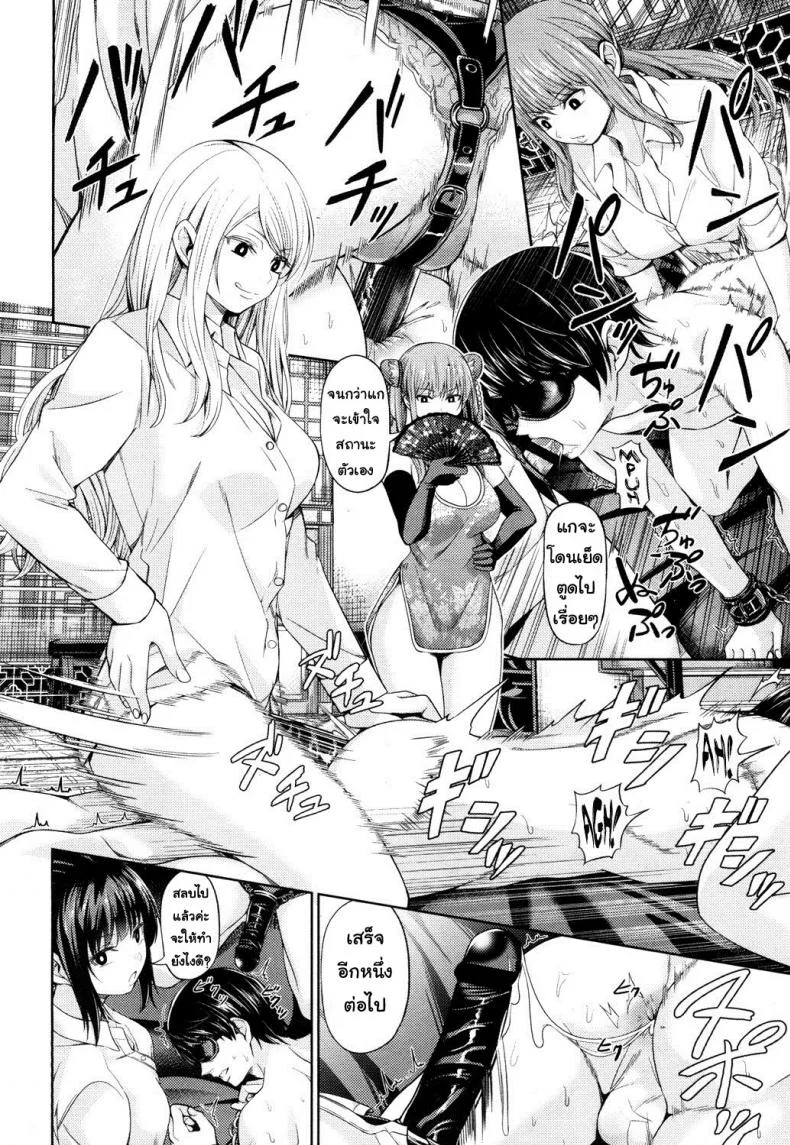 อัพราคาของประมูล [Yamahata Rian] China Auction (Girls forM Vol. 14) หน้า 18