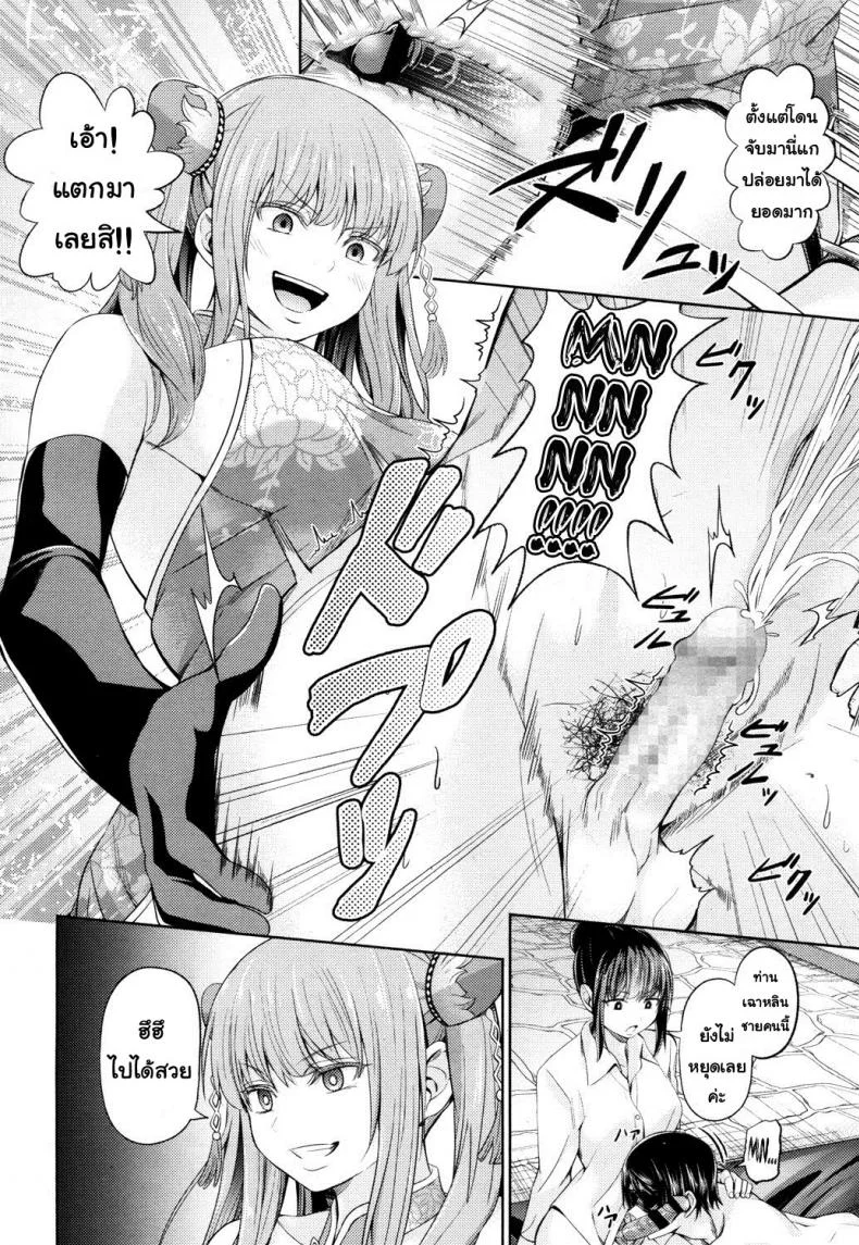 อัพราคาของประมูล [Yamahata Rian] China Auction (Girls forM Vol. 14) หน้า 24