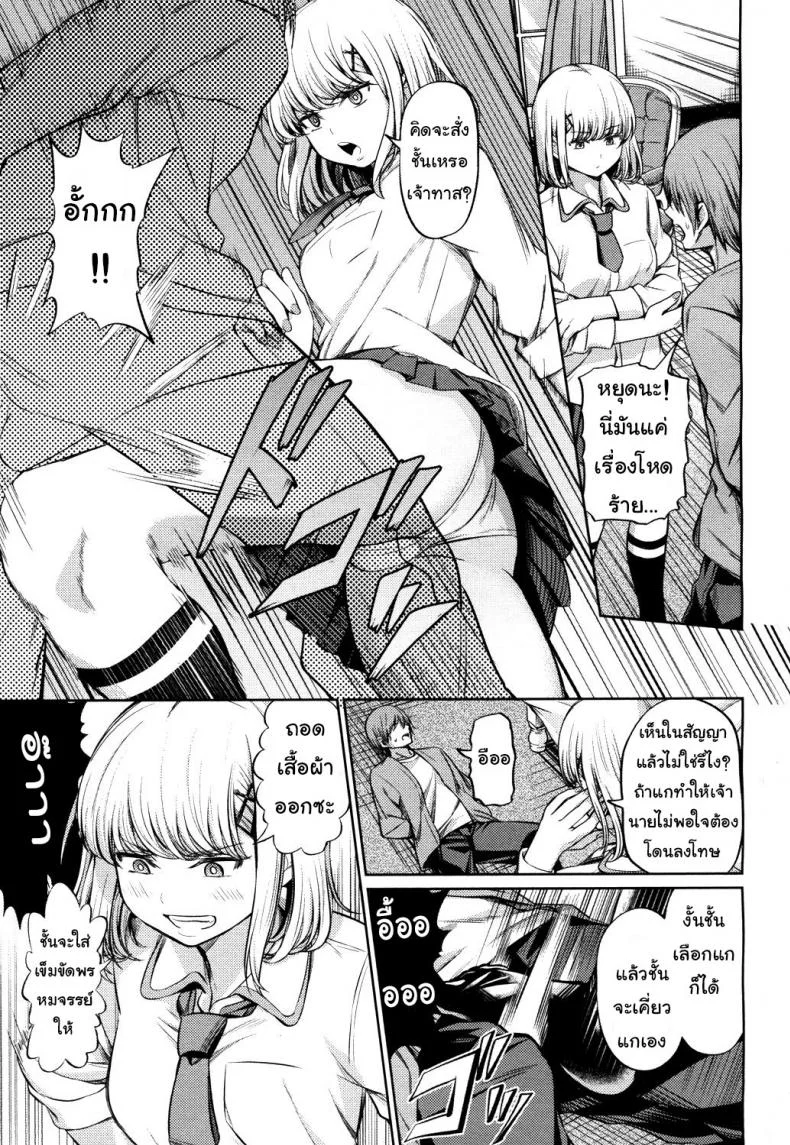 จงรู้ไว้หญิงใหญ่สุด [Yamahata Rian] Shihai no Gakusha (Girls ForM Vol. 15)จงรู้ไว้หญิงใหญ่สุด 1 หน้า 5