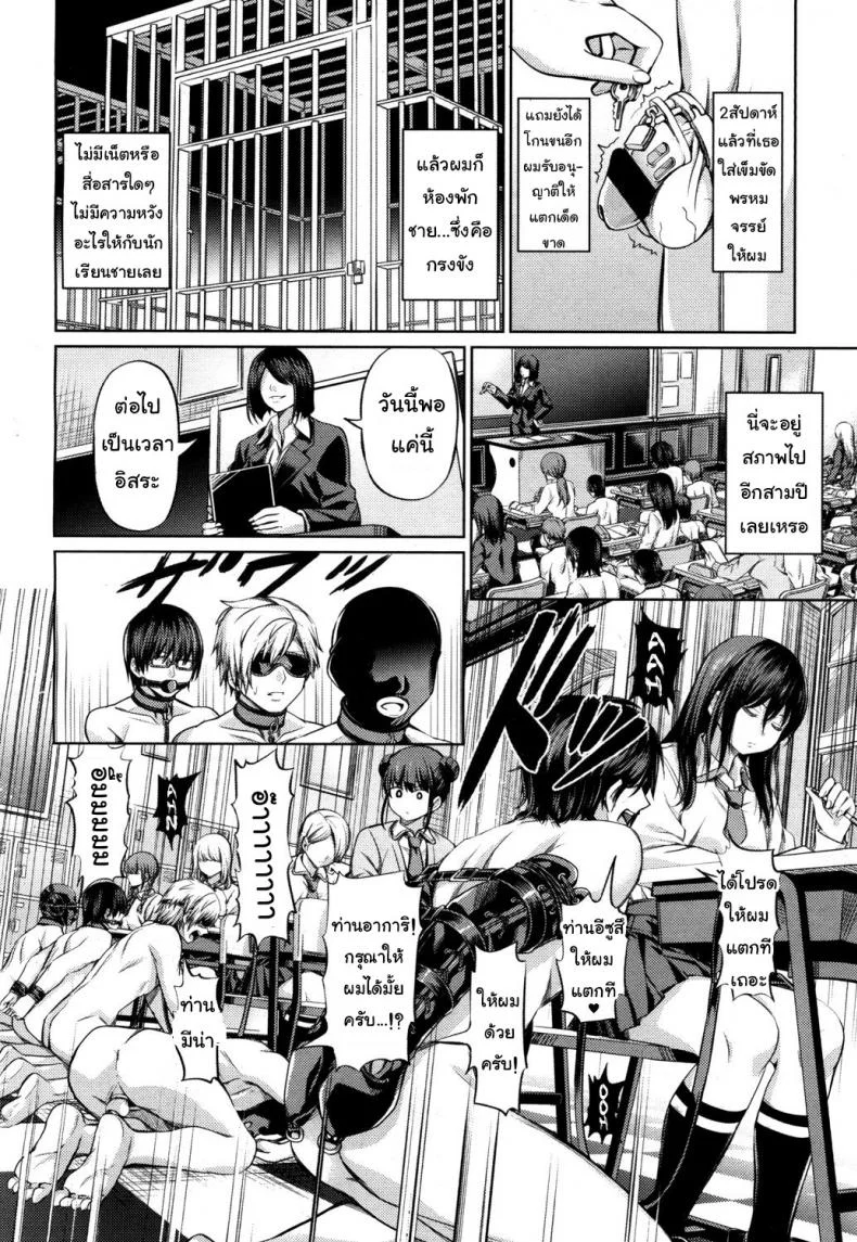จงรู้ไว้หญิงใหญ่สุด [Yamahata Rian] Shihai no Gakusha (Girls ForM Vol. 15)จงรู้ไว้หญิงใหญ่สุด 1 หน้า 6