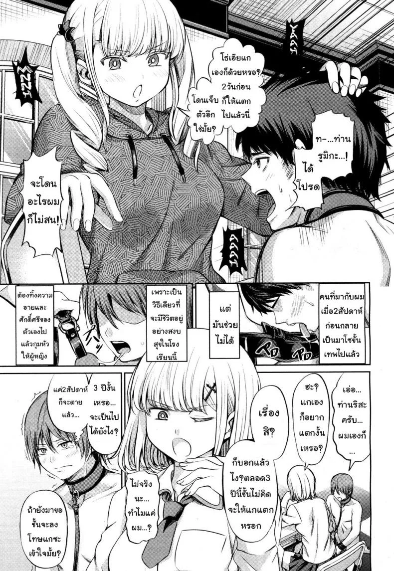 จงรู้ไว้หญิงใหญ่สุด [Yamahata Rian] Shihai no Gakusha (Girls ForM Vol. 15)จงรู้ไว้หญิงใหญ่สุด 1 หน้า 7