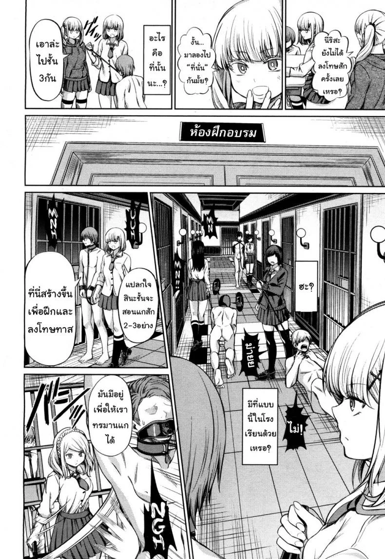 จงรู้ไว้หญิงใหญ่สุด [Yamahata Rian] Shihai no Gakusha (Girls ForM Vol. 15)จงรู้ไว้หญิงใหญ่สุด 1 หน้า 8