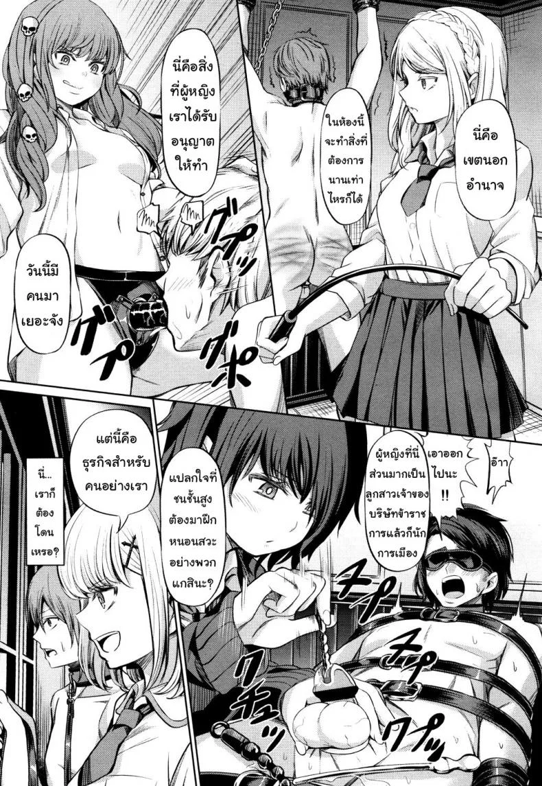 จงรู้ไว้หญิงใหญ่สุด [Yamahata Rian] Shihai no Gakusha (Girls ForM Vol. 15)จงรู้ไว้หญิงใหญ่สุด 1 หน้า 9