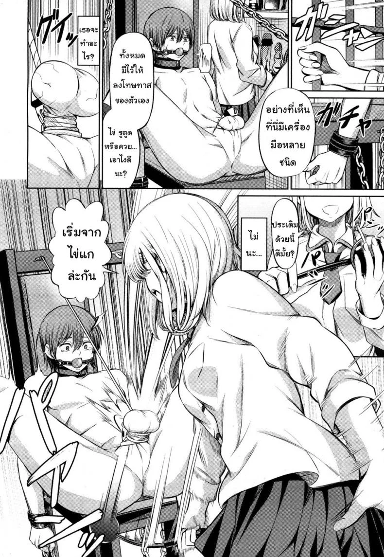 จงรู้ไว้หญิงใหญ่สุด [Yamahata Rian] Shihai no Gakusha (Girls ForM Vol. 15)จงรู้ไว้หญิงใหญ่สุด 1 หน้า 10