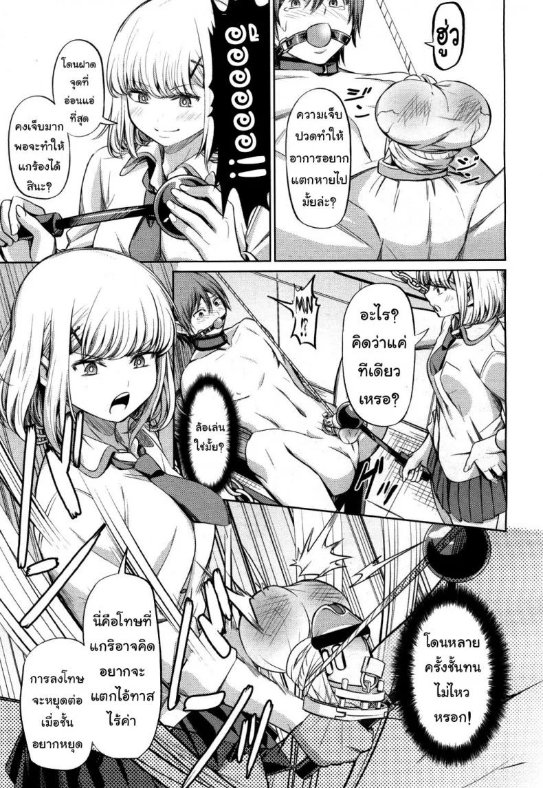จงรู้ไว้หญิงใหญ่สุด [Yamahata Rian] Shihai no Gakusha (Girls ForM Vol. 15)จงรู้ไว้หญิงใหญ่สุด 1 หน้า 11