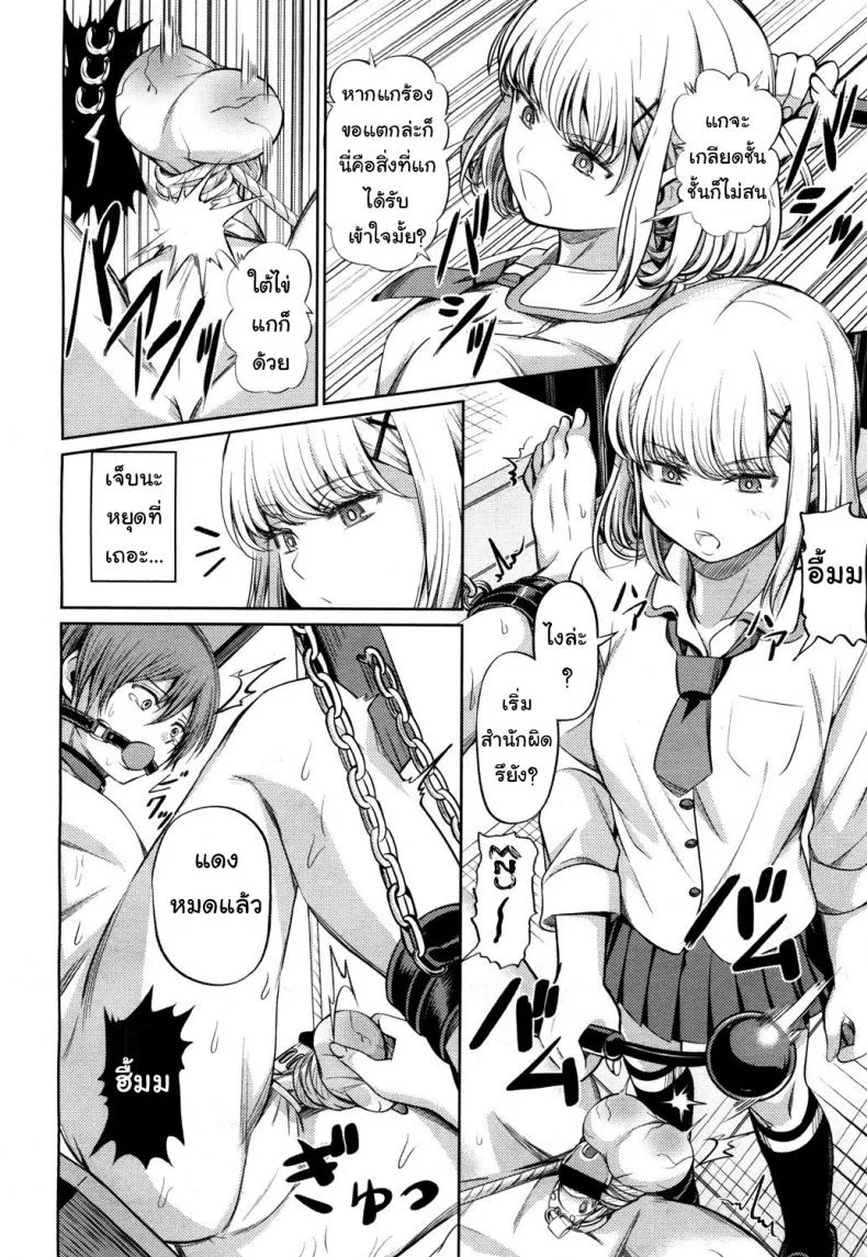 จงรู้ไว้หญิงใหญ่สุด [Yamahata Rian] Shihai no Gakusha (Girls ForM Vol. 15)จงรู้ไว้หญิงใหญ่สุด 1 หน้า 12