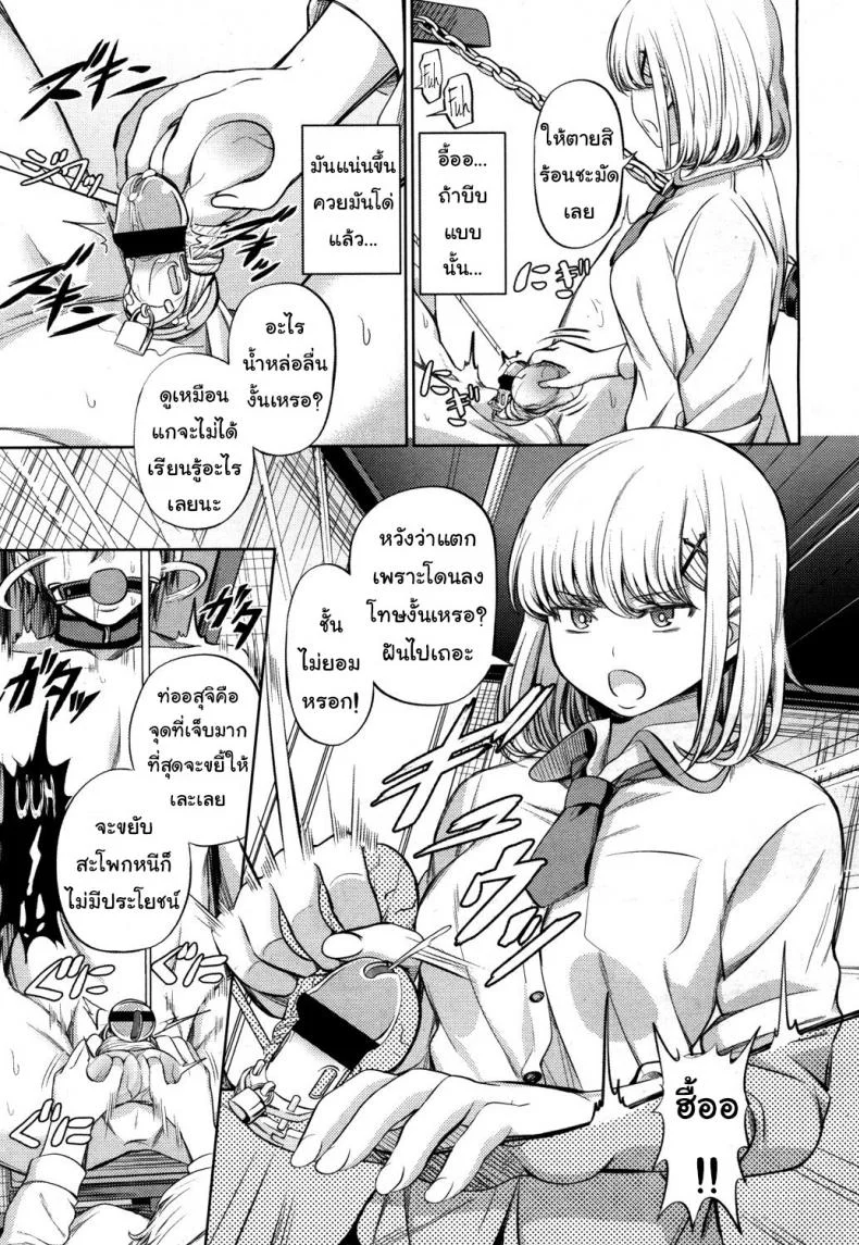 จงรู้ไว้หญิงใหญ่สุด [Yamahata Rian] Shihai no Gakusha (Girls ForM Vol. 15)จงรู้ไว้หญิงใหญ่สุด 1 หน้า 13