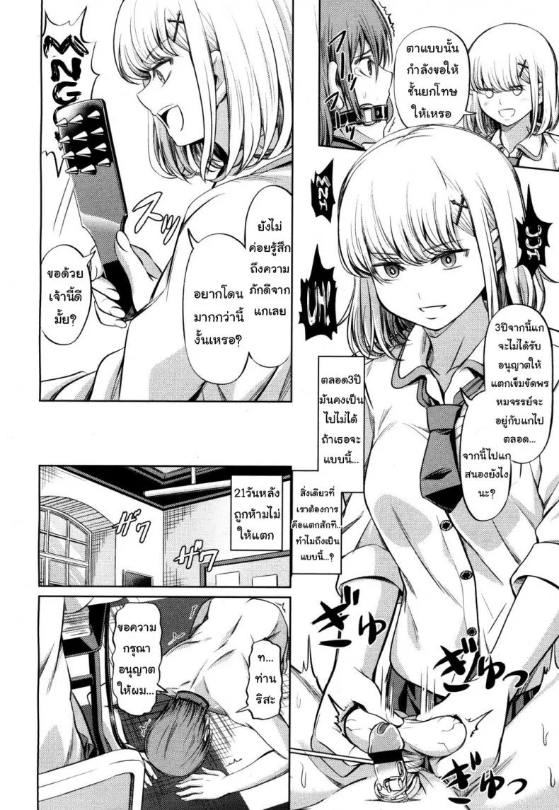 จงรู้ไว้หญิงใหญ่สุด [Yamahata Rian] Shihai no Gakusha (Girls ForM Vol. 15)จงรู้ไว้หญิงใหญ่สุด 1 หน้า 14