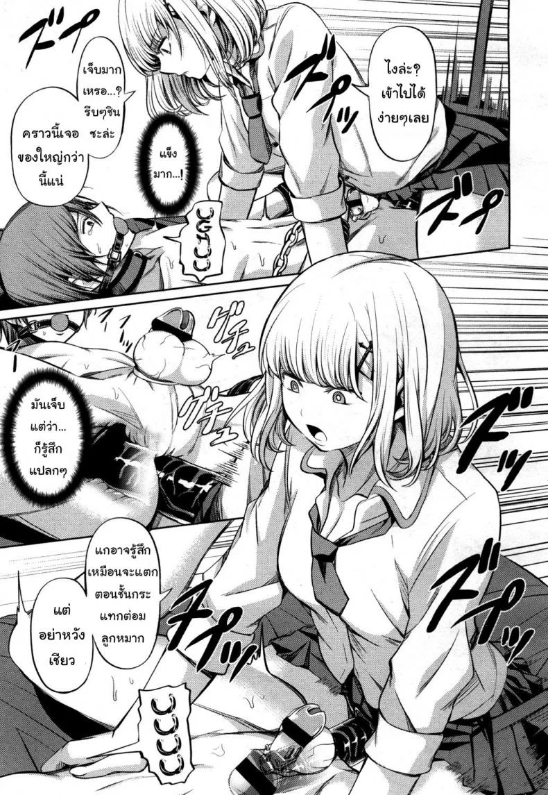 จงรู้ไว้หญิงใหญ่สุด [Yamahata Rian] Shihai no Gakusha (Girls ForM Vol. 15)จงรู้ไว้หญิงใหญ่สุด 1 หน้า 17