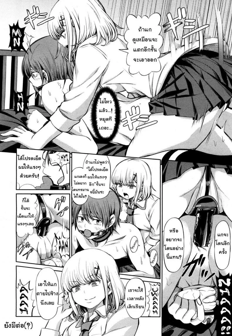 จงรู้ไว้หญิงใหญ่สุด [Yamahata Rian] Shihai no Gakusha (Girls ForM Vol. 15)จงรู้ไว้หญิงใหญ่สุด 1 หน้า 20
