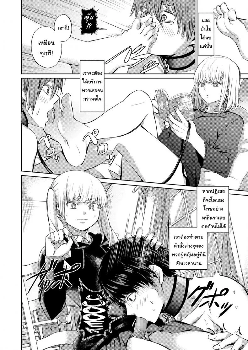 จงรู้ไว้หญิงใหญ่สุด [Yamahata Rian] Shihai no Gakusha (Girls ForM Vol. 15)จงรู้ไว้หญิงใหญ่สุด 2 หน้า 4