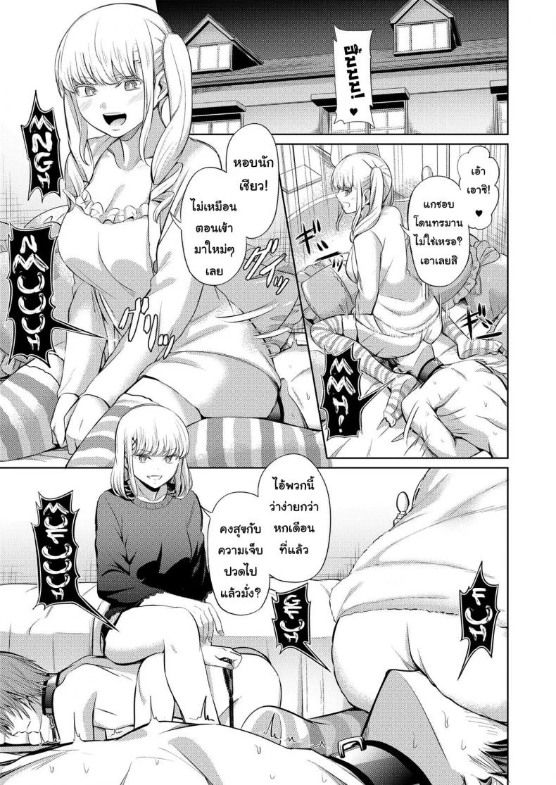 จงรู้ไว้หญิงใหญ่สุด [Yamahata Rian] Shihai no Gakusha (Girls ForM Vol. 15)จงรู้ไว้หญิงใหญ่สุด 2 หน้า 5
