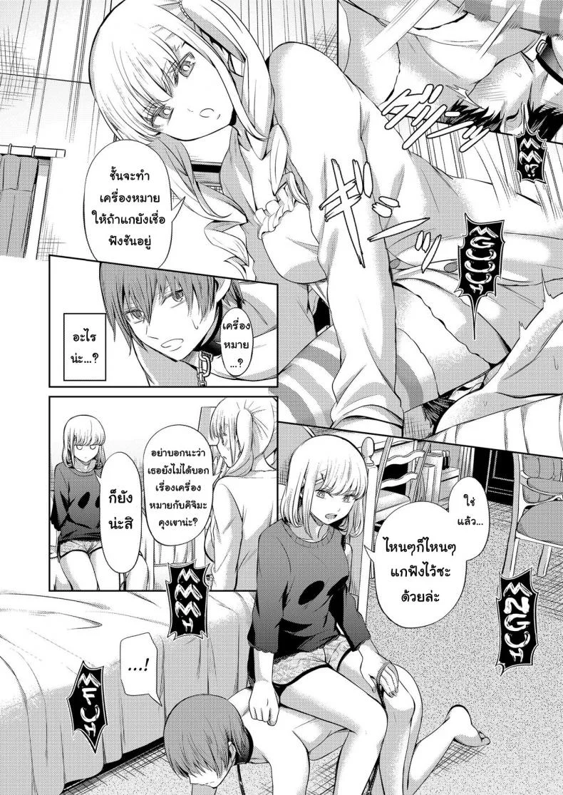 จงรู้ไว้หญิงใหญ่สุด [Yamahata Rian] Shihai no Gakusha (Girls ForM Vol. 15)จงรู้ไว้หญิงใหญ่สุด 2 หน้า 6