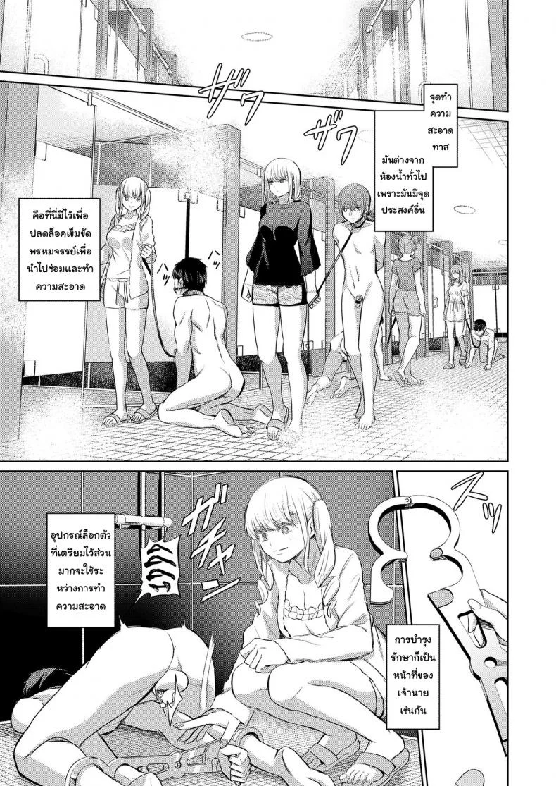 จงรู้ไว้หญิงใหญ่สุด [Yamahata Rian] Shihai no Gakusha (Girls ForM Vol. 15)จงรู้ไว้หญิงใหญ่สุด 2 หน้า 9