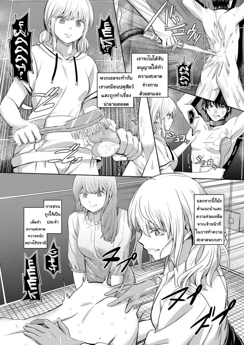 จงรู้ไว้หญิงใหญ่สุด [Yamahata Rian] Shihai no Gakusha (Girls ForM Vol. 15)จงรู้ไว้หญิงใหญ่สุด 2 หน้า 10