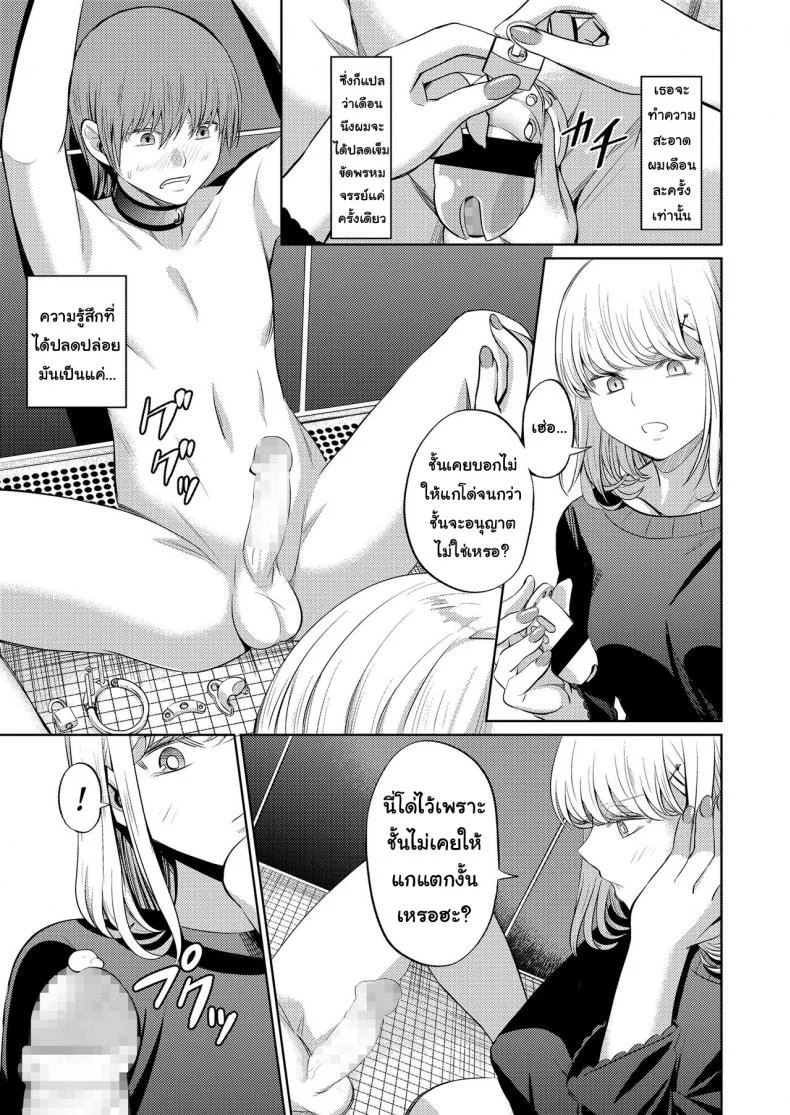 จงรู้ไว้หญิงใหญ่สุด [Yamahata Rian] Shihai no Gakusha (Girls ForM Vol. 15)จงรู้ไว้หญิงใหญ่สุด 2 หน้า 13