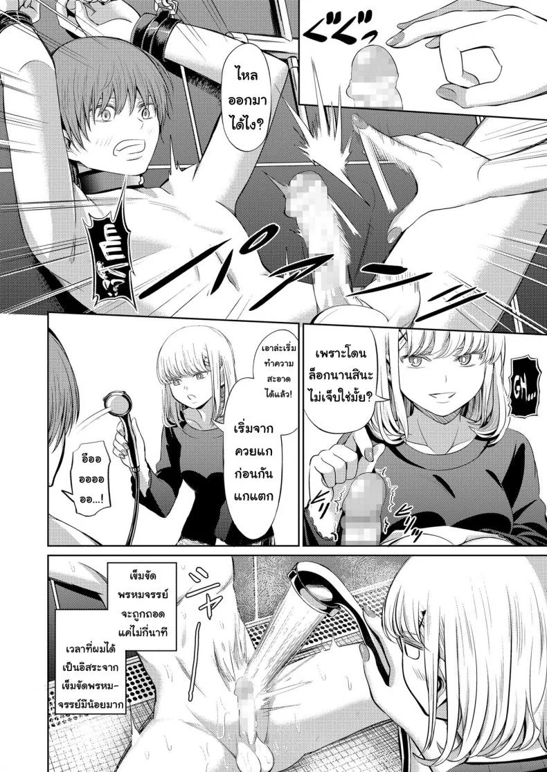 จงรู้ไว้หญิงใหญ่สุด [Yamahata Rian] Shihai no Gakusha (Girls ForM Vol. 15)จงรู้ไว้หญิงใหญ่สุด 2 หน้า 14