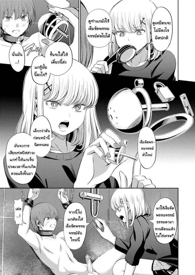 จงรู้ไว้หญิงใหญ่สุด [Yamahata Rian] Shihai no Gakusha (Girls ForM Vol. 15)จงรู้ไว้หญิงใหญ่สุด 2 หน้า 15
