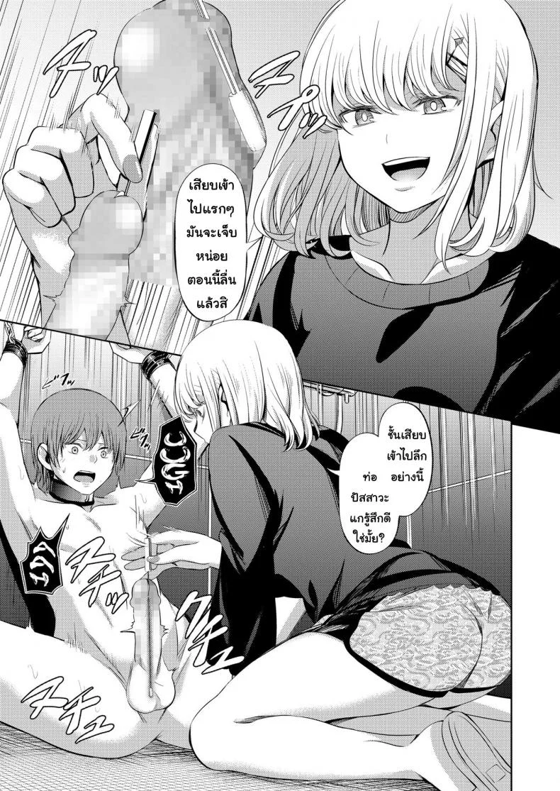 จงรู้ไว้หญิงใหญ่สุด [Yamahata Rian] Shihai no Gakusha (Girls ForM Vol. 15)จงรู้ไว้หญิงใหญ่สุด 2 หน้า 17
