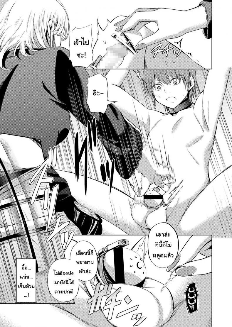 จงรู้ไว้หญิงใหญ่สุด [Yamahata Rian] Shihai no Gakusha (Girls ForM Vol. 15)จงรู้ไว้หญิงใหญ่สุด 2 หน้า 19