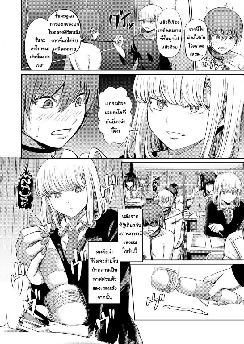 จงรู้ไว้หญิงใหญ่สุด [Yamahata Rian] Shihai no Gakusha (Girls ForM Vol. 15)จงรู้ไว้หญิงใหญ่สุด 2 หน้า 20