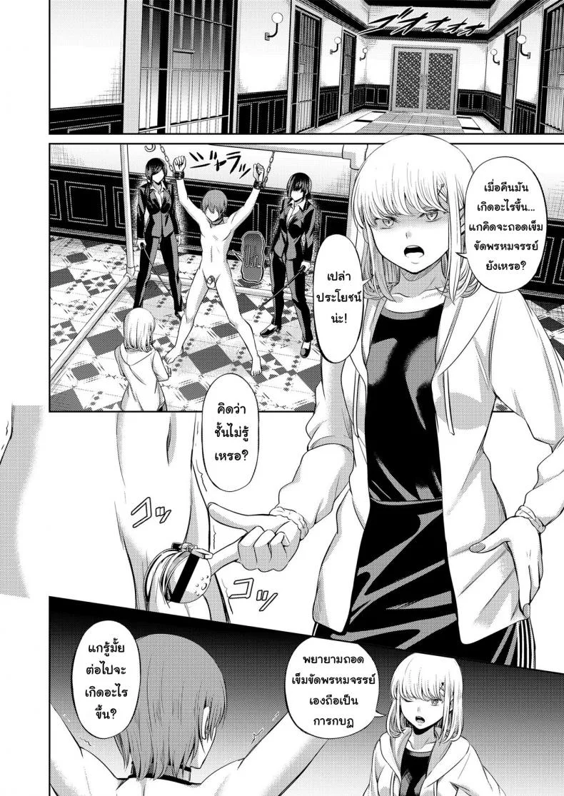 จงรู้ไว้หญิงใหญ่สุด [Yamahata Rian] Shihai no Gakusha (Girls ForM Vol. 15)จงรู้ไว้หญิงใหญ่สุด 2 หน้า 22