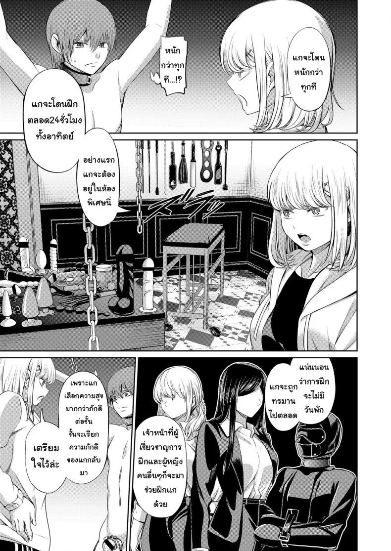 จงรู้ไว้หญิงใหญ่สุด [Yamahata Rian] Shihai no Gakusha (Girls ForM Vol. 15)จงรู้ไว้หญิงใหญ่สุด 2 หน้า 23
