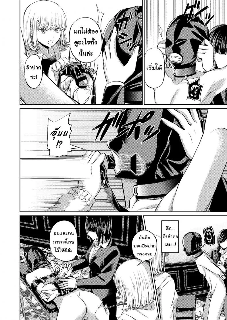 จงรู้ไว้หญิงใหญ่สุด [Yamahata Rian] Shihai no Gakusha (Girls ForM Vol. 15)จงรู้ไว้หญิงใหญ่สุด 2 หน้า 24