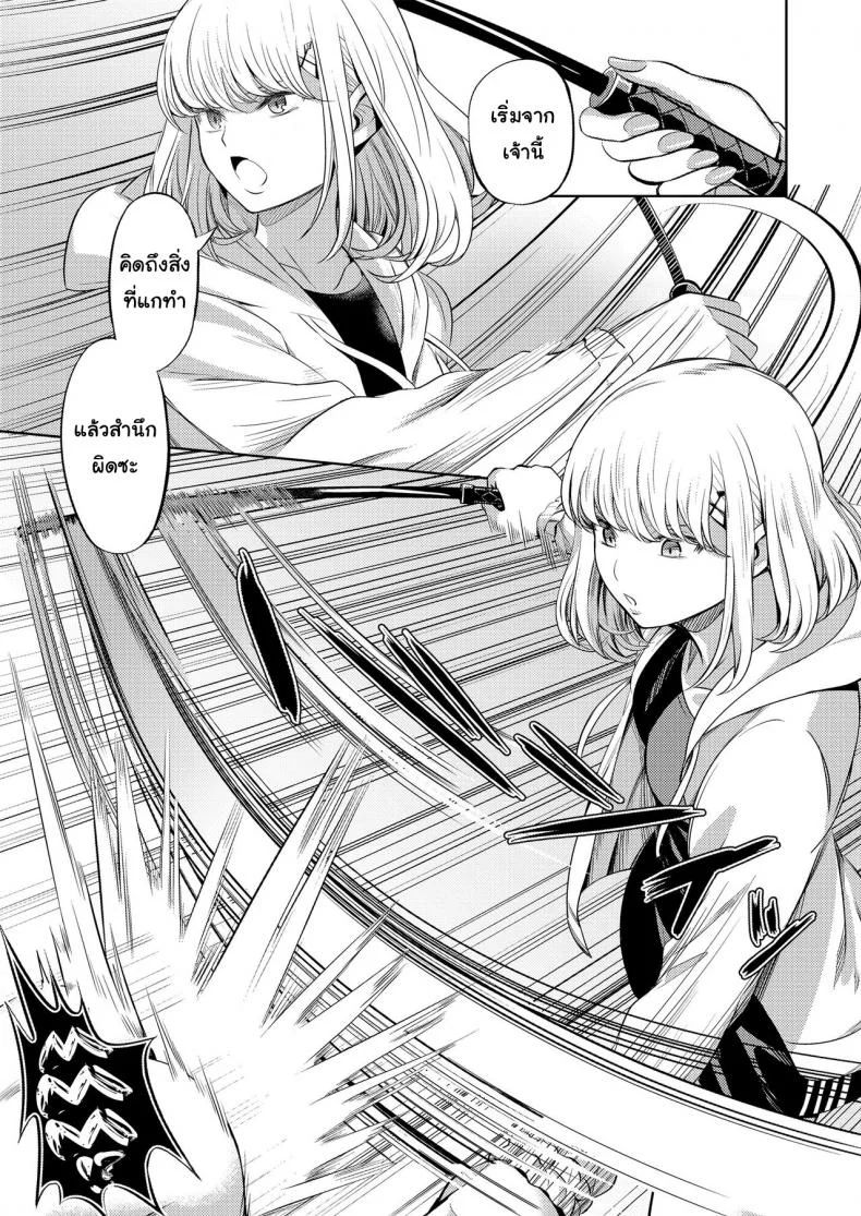 จงรู้ไว้หญิงใหญ่สุด [Yamahata Rian] Shihai no Gakusha (Girls ForM Vol. 15)จงรู้ไว้หญิงใหญ่สุด 2 หน้า 25