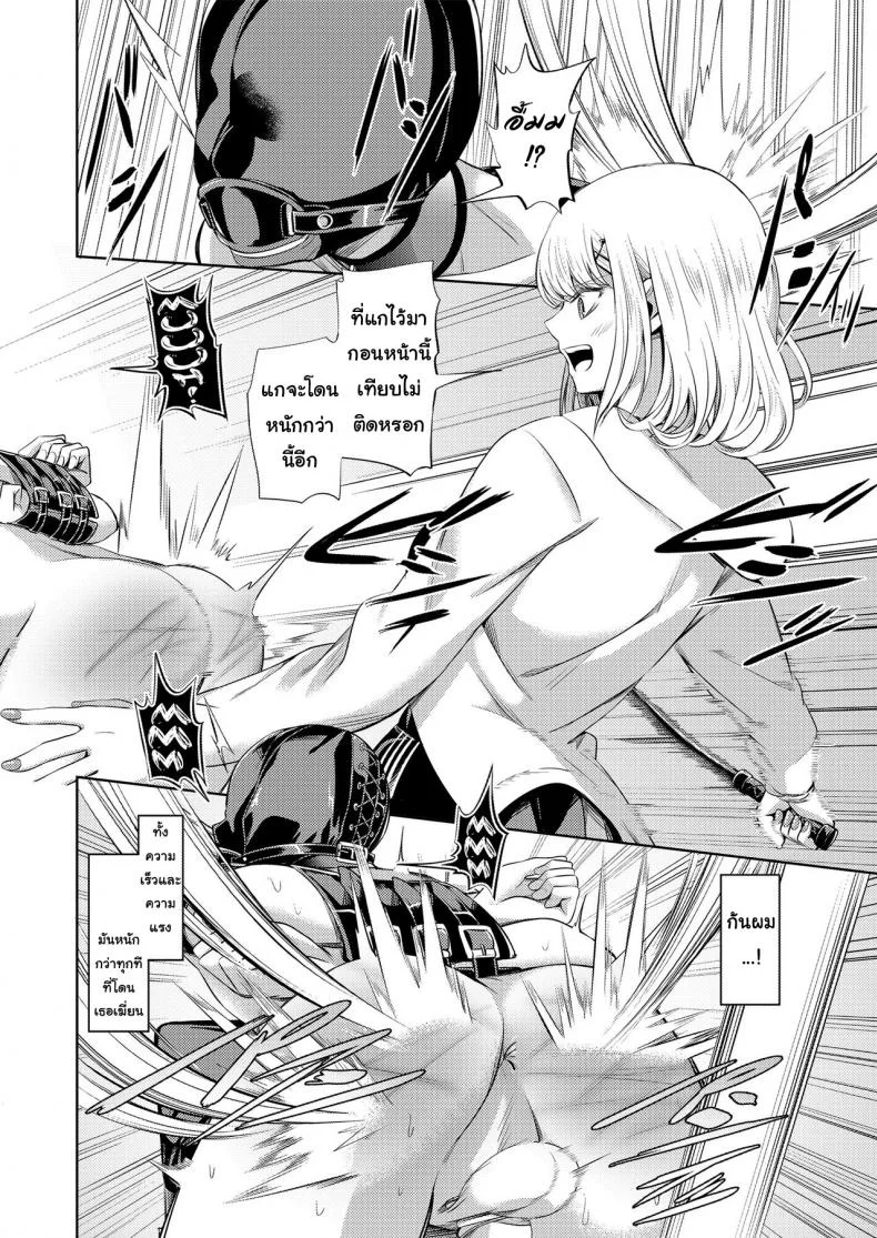 จงรู้ไว้หญิงใหญ่สุด [Yamahata Rian] Shihai no Gakusha (Girls ForM Vol. 15)จงรู้ไว้หญิงใหญ่สุด 2 หน้า 26