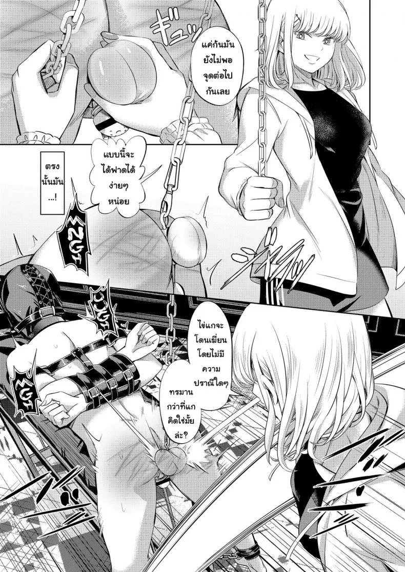 จงรู้ไว้หญิงใหญ่สุด [Yamahata Rian] Shihai no Gakusha (Girls ForM Vol. 15)จงรู้ไว้หญิงใหญ่สุด 2 หน้า 27
