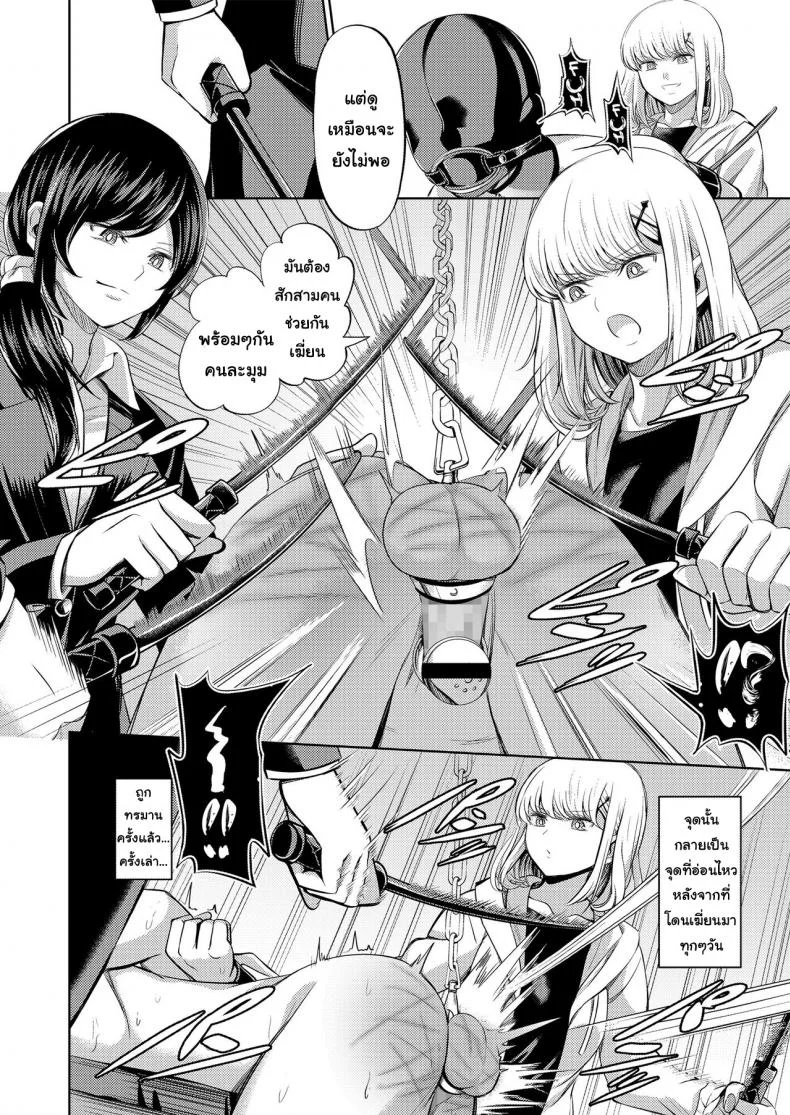 จงรู้ไว้หญิงใหญ่สุด [Yamahata Rian] Shihai no Gakusha (Girls ForM Vol. 15)จงรู้ไว้หญิงใหญ่สุด 2 หน้า 28